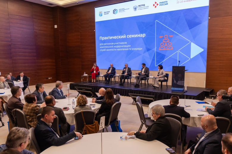 Роструд обсудил комплексную модернизацию центров занятости с регионами-участниками
